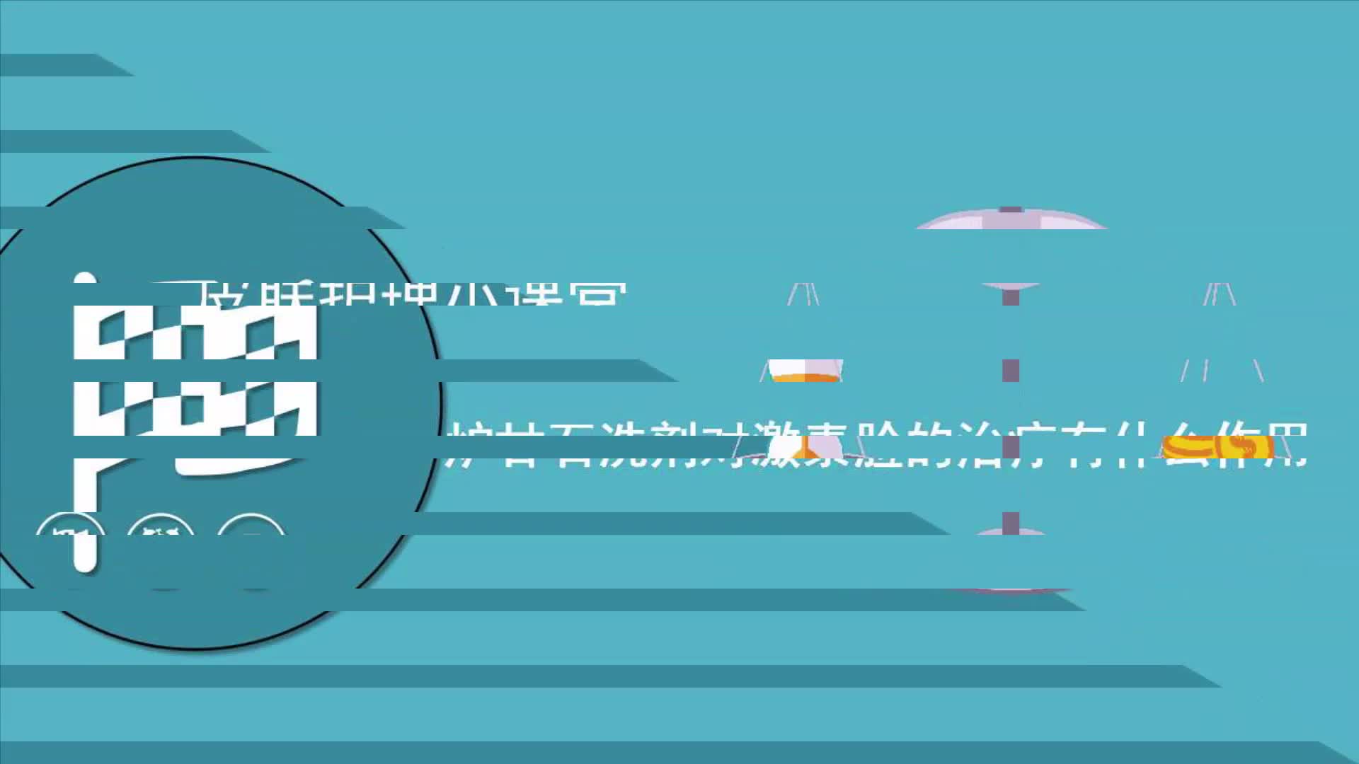 炉甘石洗剂对激素脸的治疗有什么作用