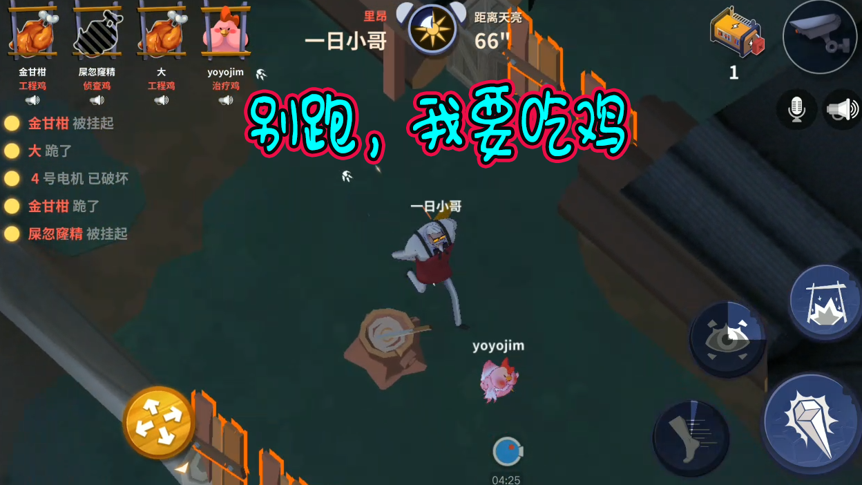 #生存游戏,小游戏#发现一款很棒的杀鸡游戏,看