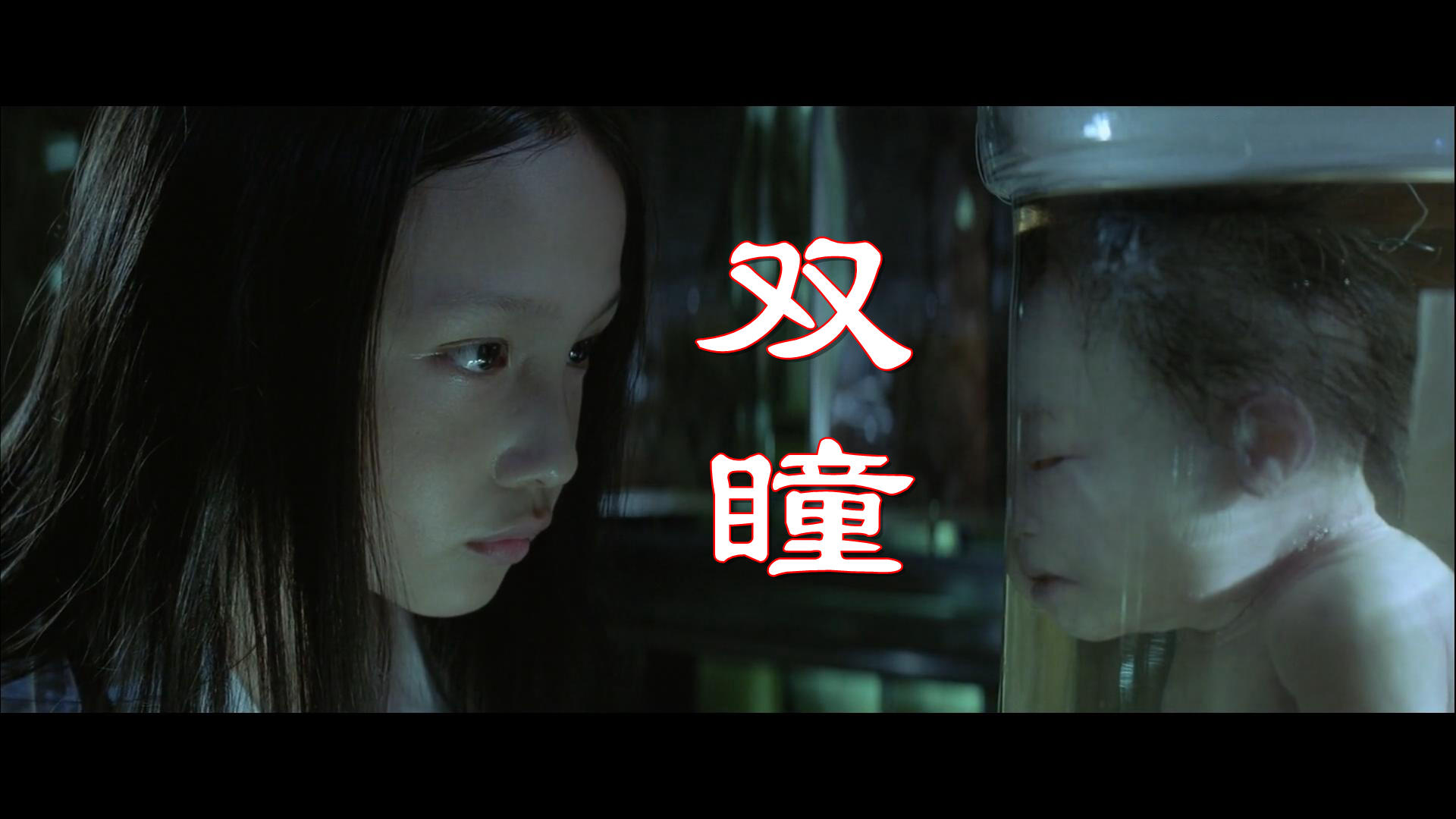 #电影最前线#一部83年的恐怖片,人鬼结合生出