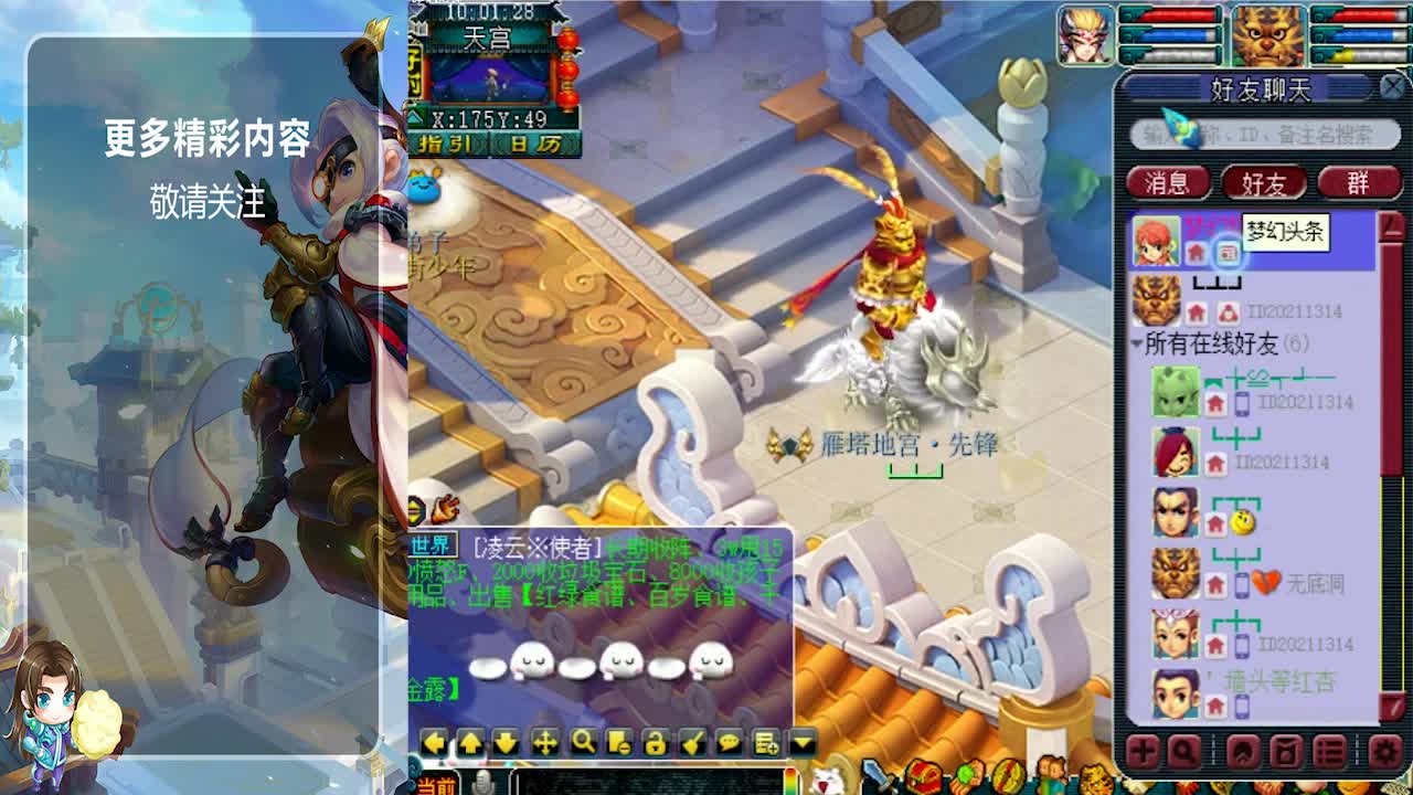 #梦幻西游#主播魅小舞的个性宝宝展,拥有全服