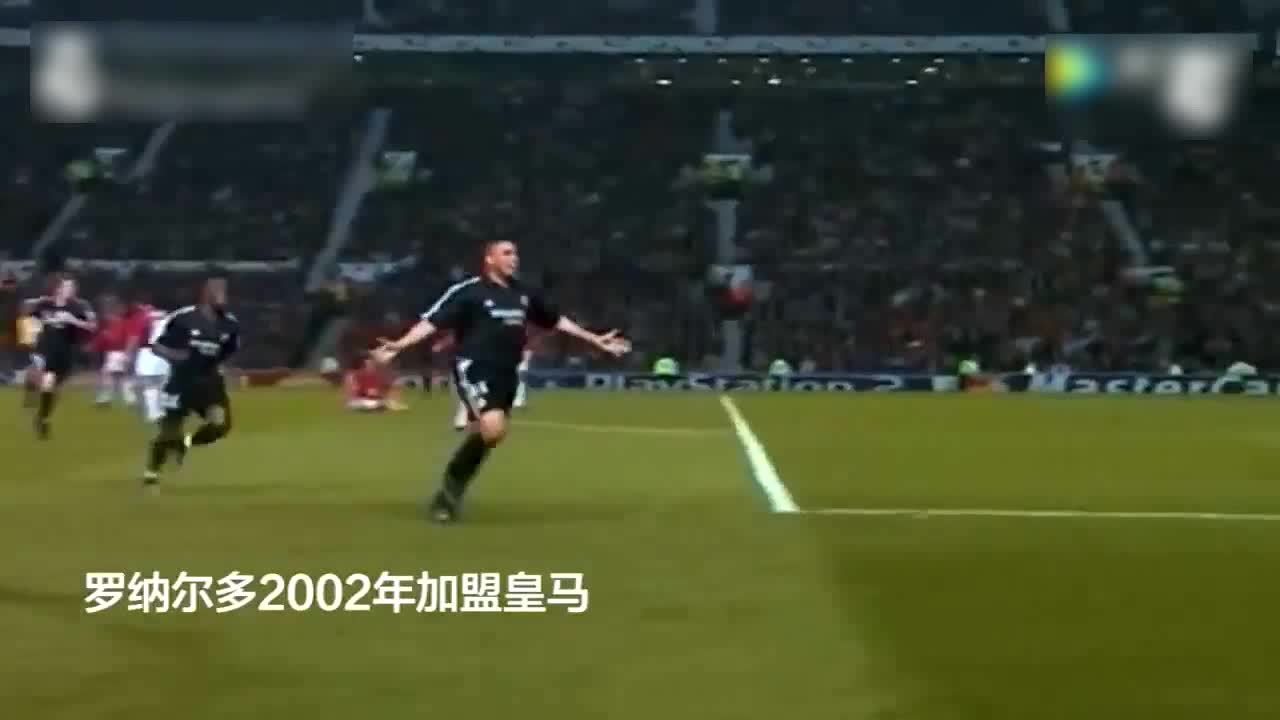 #足球#永远的外星人!大罗皇马生涯逆天进球集锦