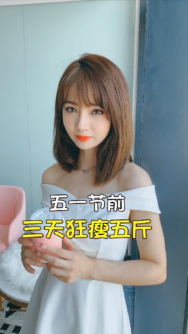 健康新选择：如何科学减肥