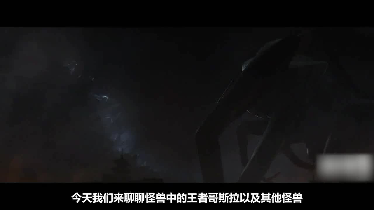 红莲哥斯拉亮相!《哥斯拉2》5分钟加长预告,疯