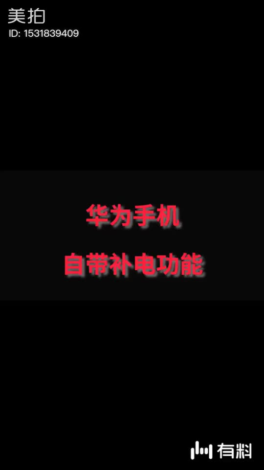 索尼XZP音质对比华为Mate20Pro