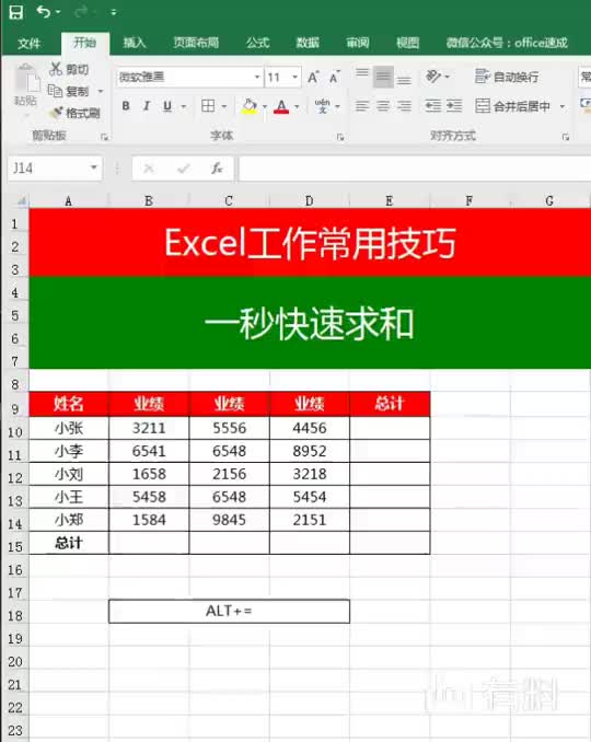 Excel两列数据找不同,非常简单,看懂了吗