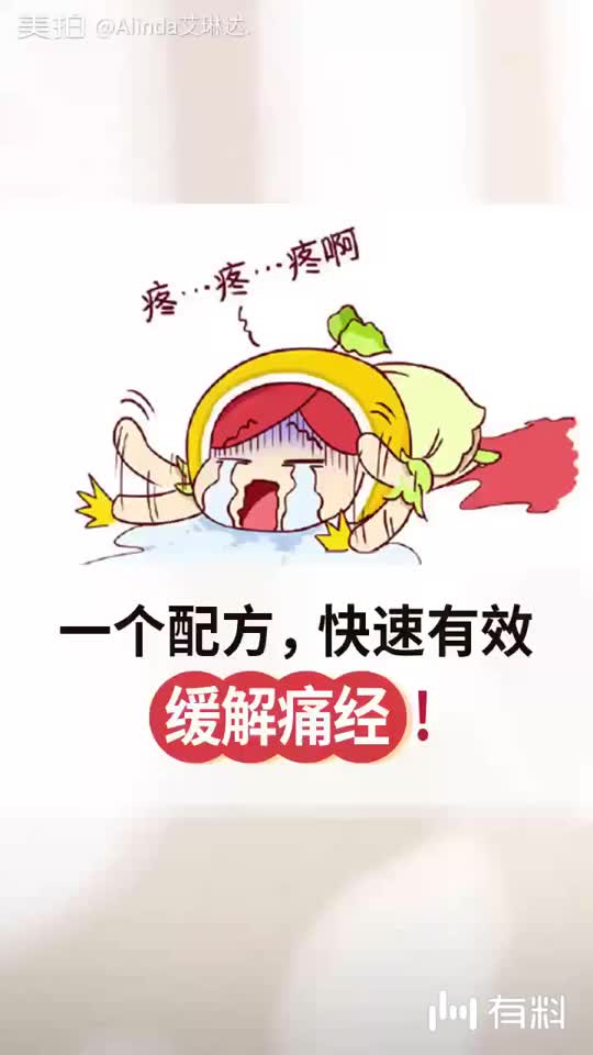 美女痛经痛到吐,男票却不能理解!最后的结局亮