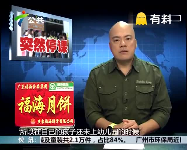 机构v机构:疑早教视频疏忽,2岁家长崴伤脚男童说话安吉拉的会图片