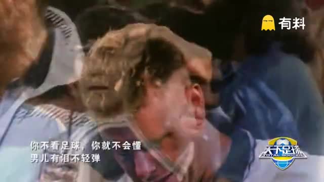 天下足球早期十大一战成名,第一是永远的悲剧
