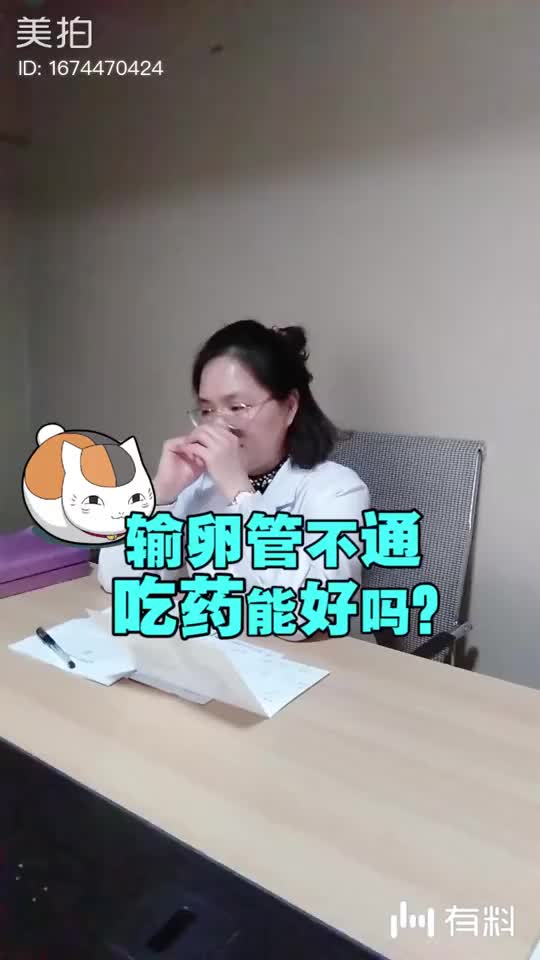 造影后多久可以要孩子呢?