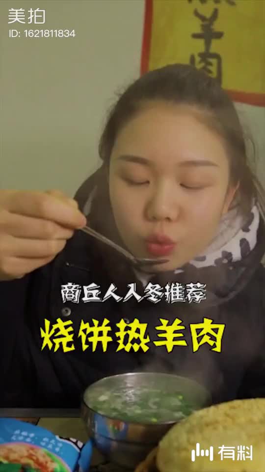 美食徐州:喝早酒吃沛县羊肉特色夹烧饼喝狗肉哪家黄山好美食汤口镇图片